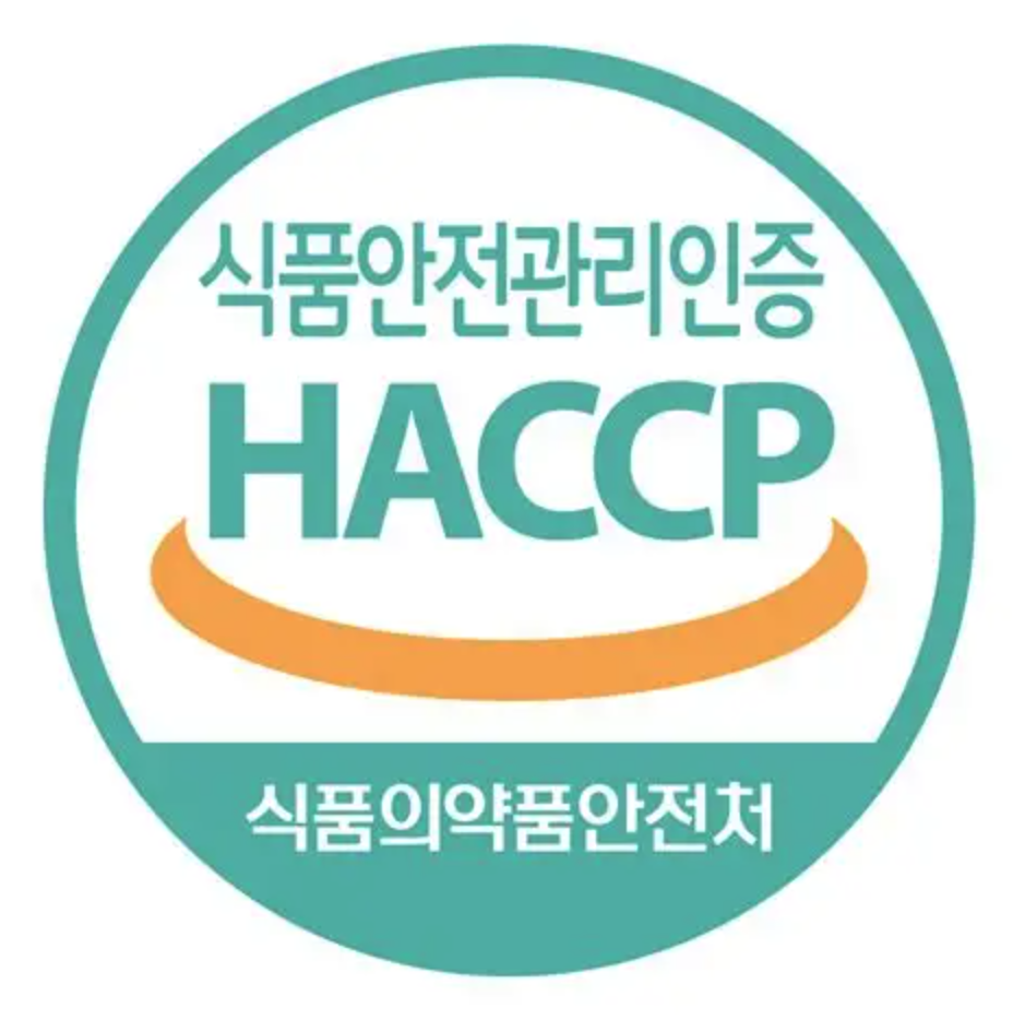 HACCP 식품안전관리인증